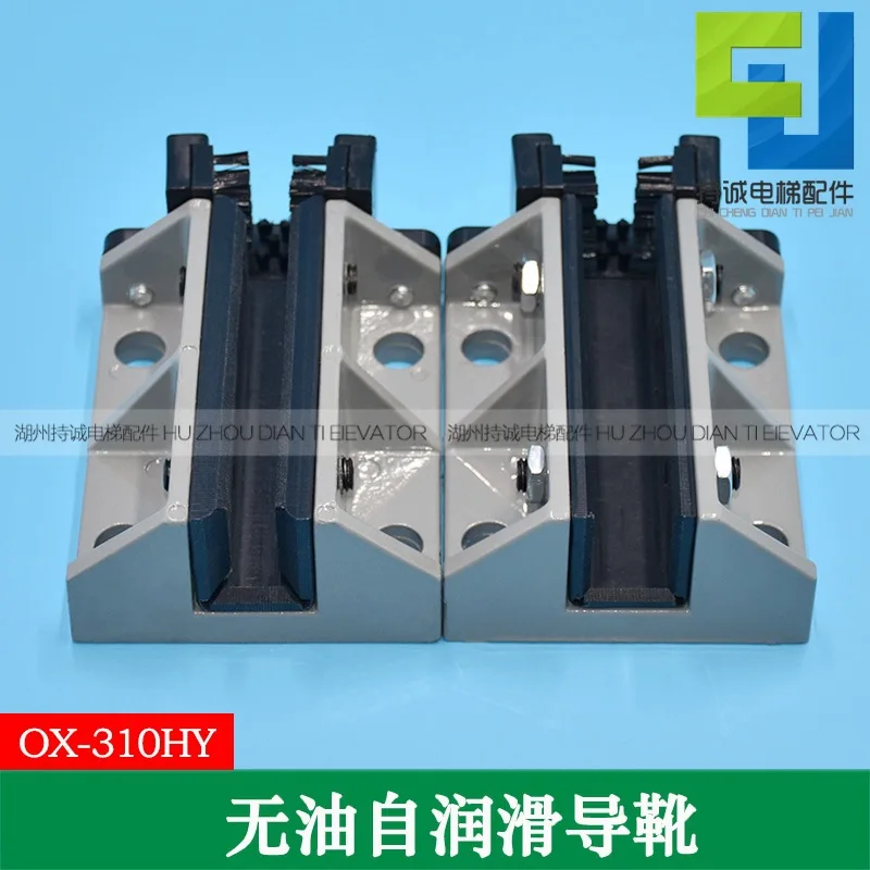 2 шт., вспомогательная направляющая для виллы, самосмазывающиеся направляющие ботинки OX-310HY, новый безмасляный лифт для заправки, противовес, скользящий шо
2 шт., вспомогательная направляющая для виллы, самосмазывающиеся направляющие ботинки OX-310HY, новый безмасляный лифт для заправки, противовес, скользящий шо