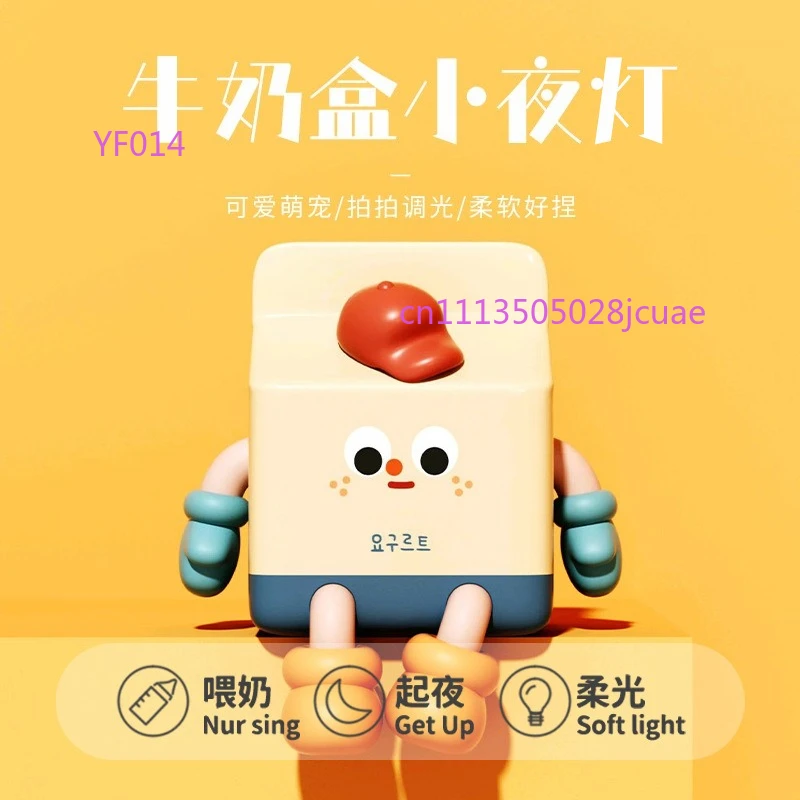 Cartoon Milk Carton Silicone Night Light USB Charging Cute Pat Lamp 3 Speed Dimming Timing Bedroom Sleep Ambient Light
Cartoon Milk Carton Silicone Night Light USB Charging Cute Pat Lamp 3 Speed Dimming Timing Bedroom Sleep Ambient Light