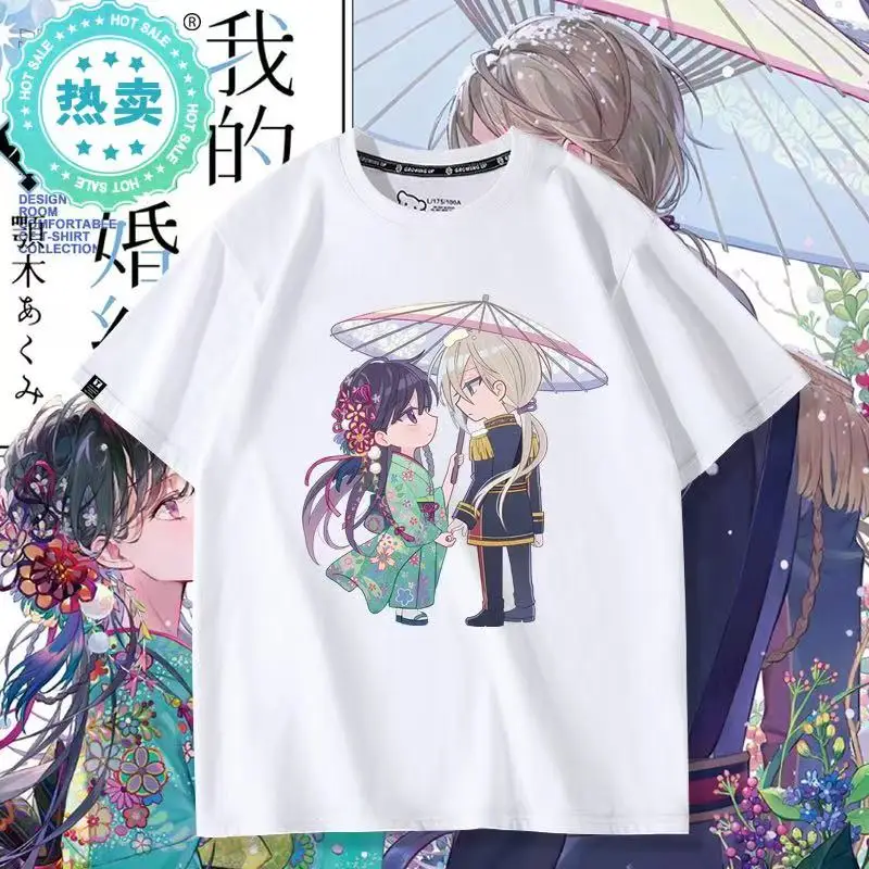 My Happy Engagement Cartoon Short Sleeve T-shirt Saisen Mercer Same Cos Men and Women anime Pain Clothes
My Happy Engagement Cartoon Short Sleeve T-shirt Saisen Mercer Same Cos Men and Women anime Pain Clothes