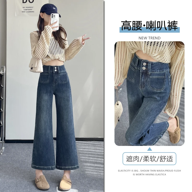 Shascullfites Dark Blue Elastic Flared Jeans For Women Autumn And Winter New Models Slim And Versatile Design For Small Stature
Shascullfites Dark Blue Elastic Flared Jeans For Women Autumn And Winter New Models Slim And Versatile Design For Small Stature