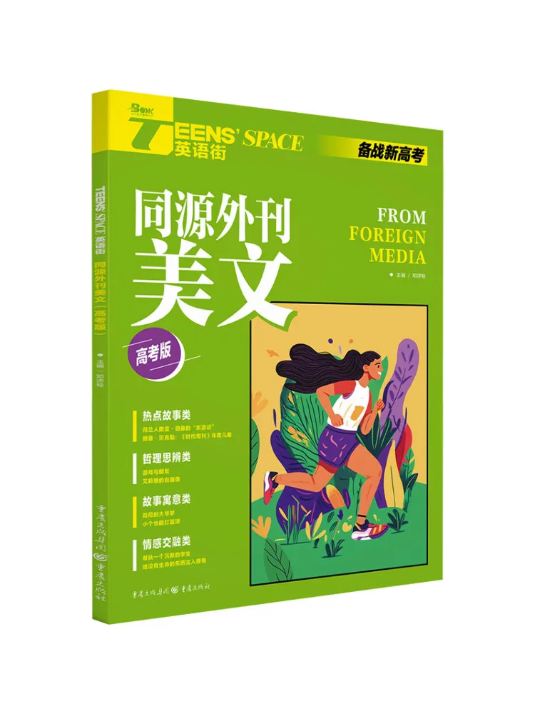 Книга-Winshare Подростковый космический английский уличный источник Иностранный журнал Essays Вход в колледж Экзаменационное издание 
Книга-Winshare Подростковый космический английский уличный источник Иностранный журнал Essays Вход в колледж Экзаменационное издание