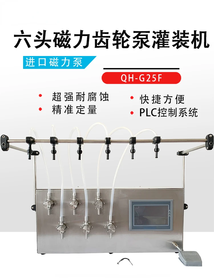 For QH--G25F Six-Head Magnetism Forle Pumps Sub-Installed Machine Alcohol Oil Perfume Corrosion-Resistant Automatic
For QH--G25F Six-Head Magnetism Forle Pumps Sub-Installed Machine Alcohol Oil Perfume Corrosion-Resistant Automatic