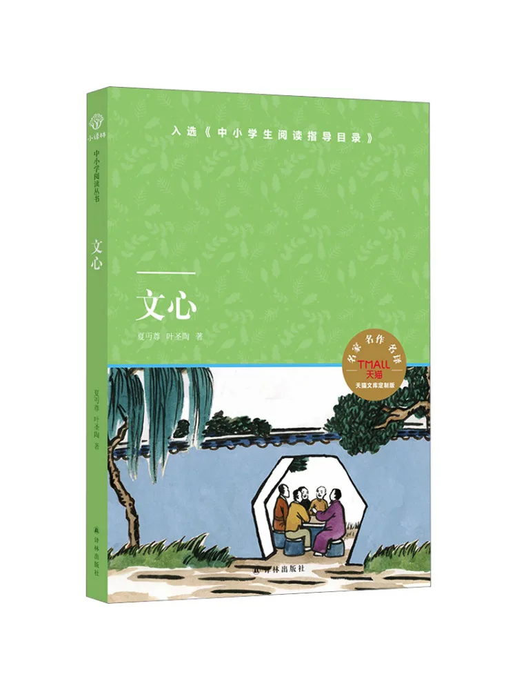 Книга-Winshare Wenxin Tmall Wenku Custom Edition
Книга-Winshare Wenxin Tmall Wenku Custom Edition