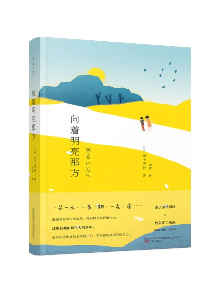 Book-Winshare Towards the Bright Side
Book-Winshare Towards the Bright Side