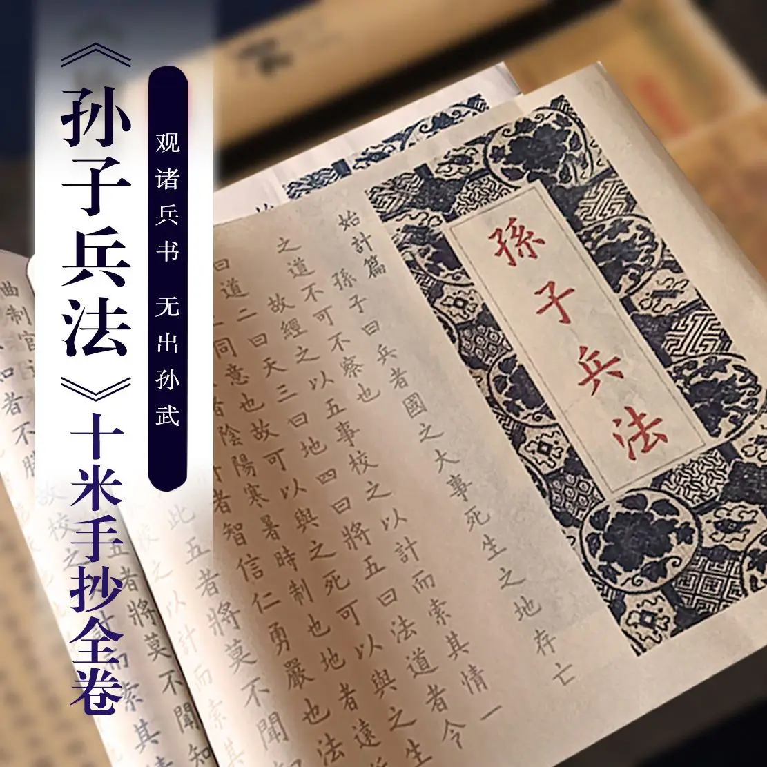 Sun Tzu's Art of War Full Small Kai Oukai 10 meters brush rice paper writing post copying long scroll for the first entry
Sun Tzu's Art of War Full Small Kai Oukai 10 meters brush rice paper writing post copying long scroll for the first entry