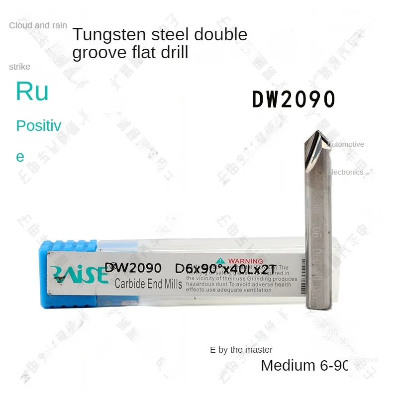 Raise tungsten steel double groove flat drill DW2090 phi 6 x D6x90 ° x40x2T vertical drilling milling cutter keys
Raise tungsten steel double groove flat drill DW2090 phi 6 x D6x90 ° x40x2T vertical drilling milling cutter keys