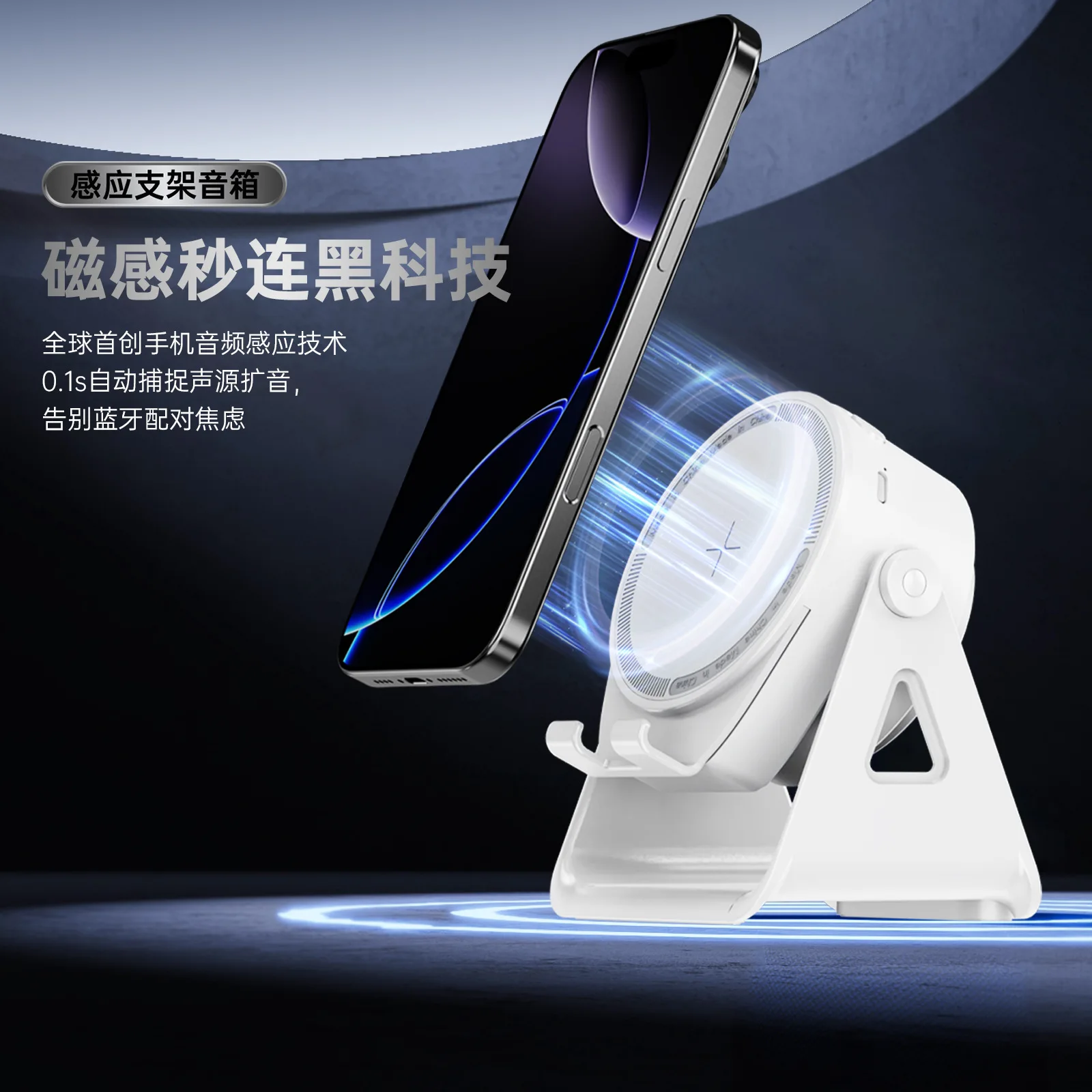 New multifunctional wireless induction sound speaker with rotating phone holder, RGB lights, and Bluetooth speaker all in one
New multifunctional wireless induction sound speaker with rotating phone holder, RGB lights, and Bluetooth speaker all in one