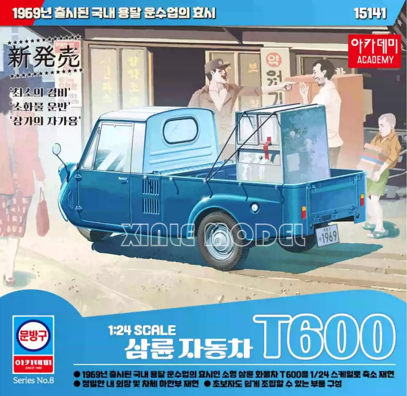 Academy Plastic Assembled Model Kit 15141 T600 3 Wheel Truck 1/24
Academy Plastic Assembled Model Kit 15141 T600 3 Wheel Truck 1/24