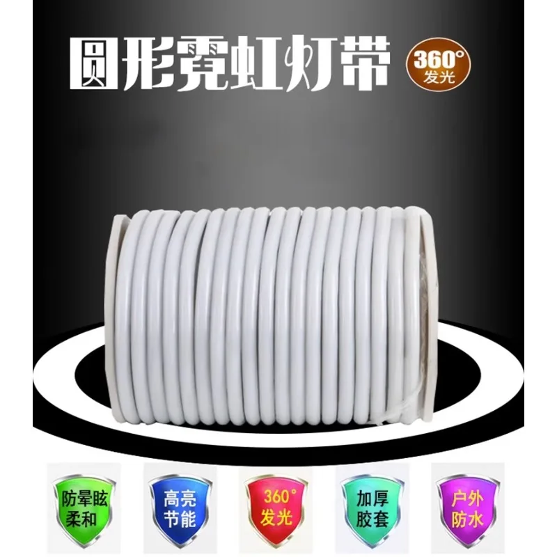 LED flexible light with out-of-home advertising sign waterproof round line light outdoor waterproof lighting flexible lamp
LED flexible light with out-of-home advertising sign waterproof round line light outdoor waterproof lighting flexible lamp