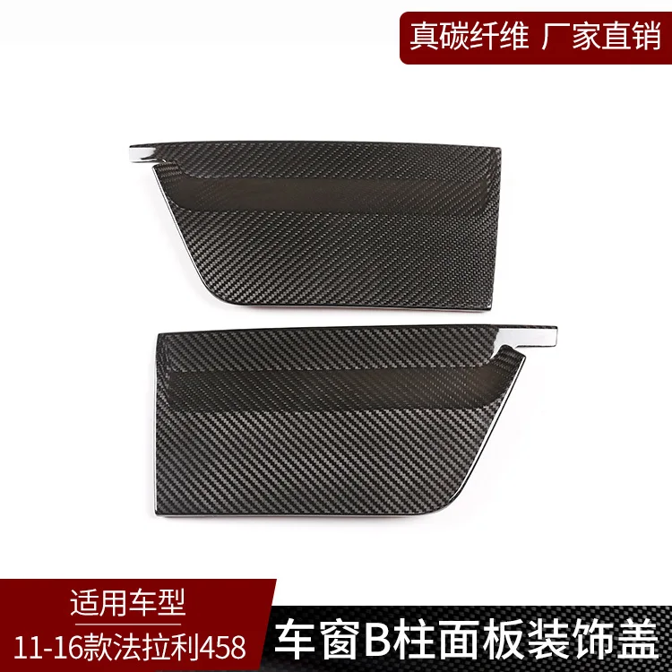 Suitable for 11-16 Ferrari 458 real carbon fiber, window B pillar, middle column decoration, exterior decoration supplies
Suitable for 11-16 Ferrari 458 real carbon fiber, window B pillar, middle column decoration, exterior decoration supplies