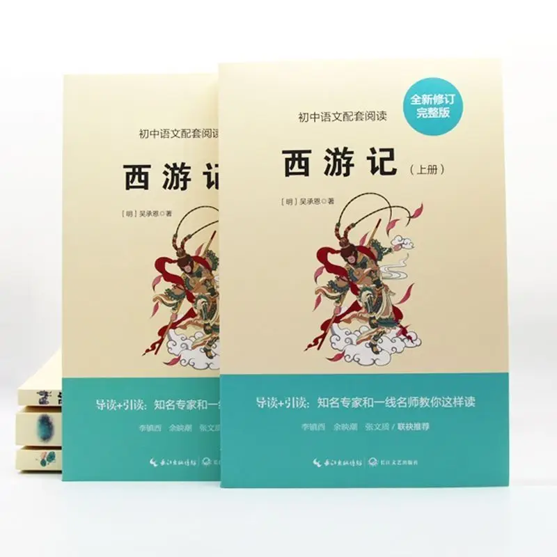 Journey To The West Original Extracurricular Reading Books Libros Livros
Journey To The West Original Extracurricular Reading Books Libros Livros