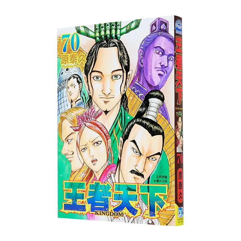 King Of The World 70 Yuan Taijiu Changhong Publishing House 9786260097769 Book
King Of The World 70 Yuan Taijiu Changhong Publishing House 9786260097769 Book