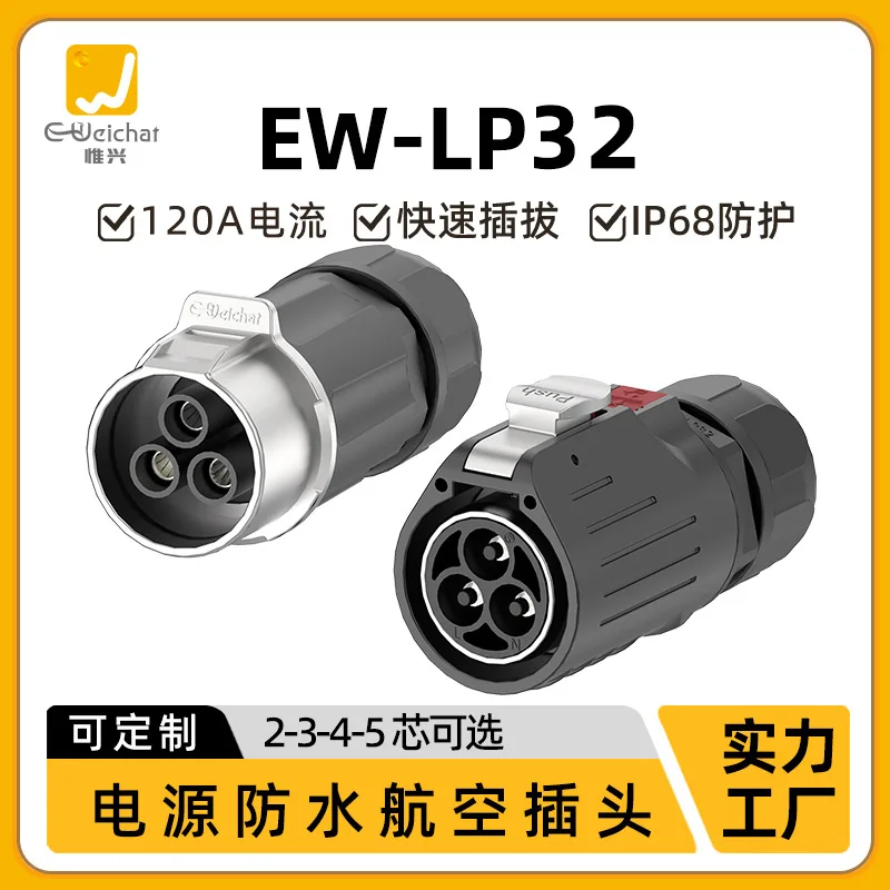 EW-LP32 Waterproof Connector 2-5 Core Crimp Power Supply Industrial Equipment Outdoor Waterproof Aviation Plug
EW-LP32 Waterproof Connector 2-5 Core Crimp Power Supply Industrial Equipment Outdoor Waterproof Aviation Plug