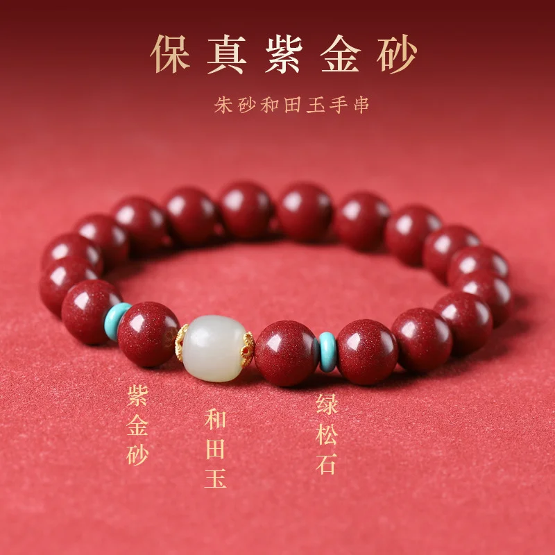 Natural Raw Ore Fidelity Cinnabar Bracelet Hetian Jade Transfer Bear Bracelet for Men and Women Zijin Sand Imperial Sand
Natural Raw Ore Fidelity Cinnabar Bracelet Hetian Jade Transfer Bear Bracelet for Men and Women Zijin Sand Imperial Sand