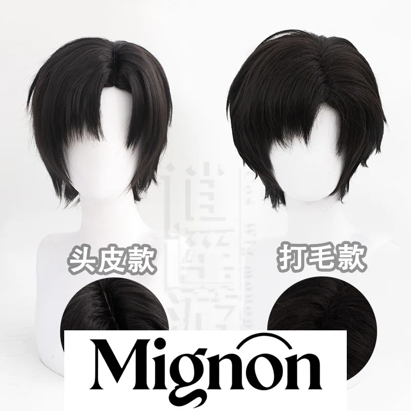 Light and Night Xiao Yi Cosplay Wig Side Part Youth Black Short Hair Scalp Version Halloween Gift
Light and Night Xiao Yi Cosplay Wig Side Part Youth Black Short Hair Scalp Version Halloween Gift