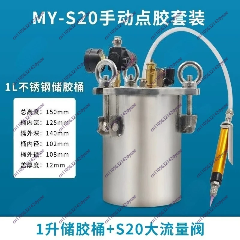 Manual Large Flow Glue Filling Machine Liquid Glue Dispenser Stainless Steel Pressure Tank
Manual Large Flow Glue Filling Machine Liquid Glue Dispenser Stainless Steel Pressure Tank