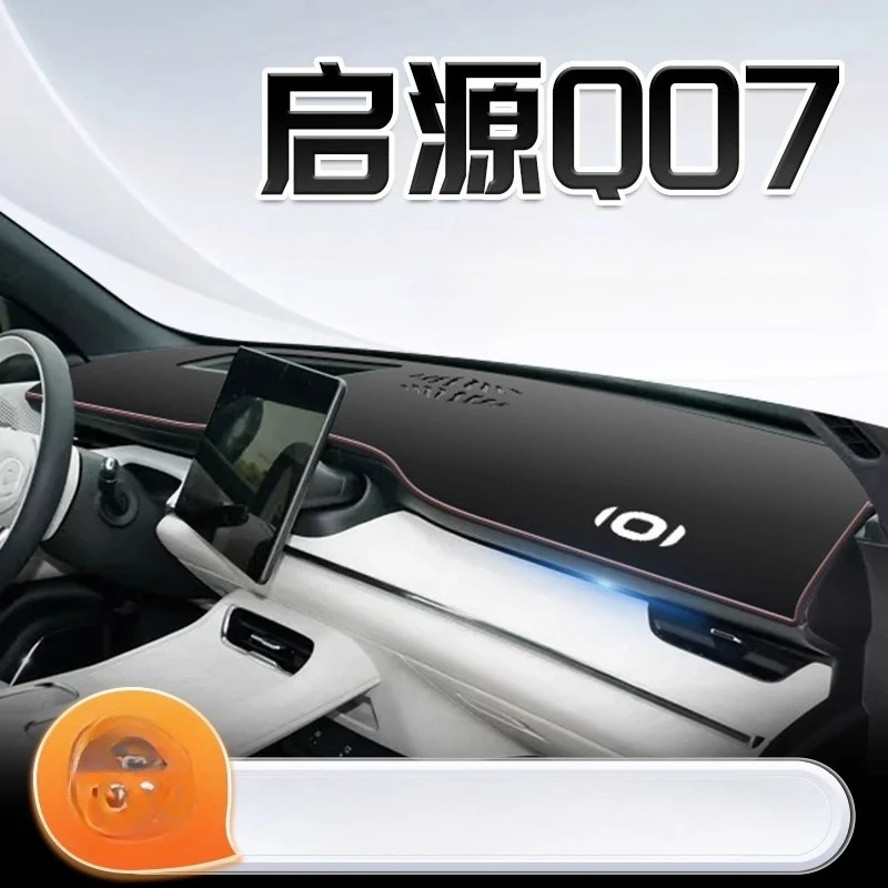 Для 2023 Changan Qiyuan Q07 Антибликовый коврик для приборной панели — кожаный солнцезащитный козырек для центральной консоли, нескользящий дизайн
Для 2023 Changan Qiyuan Q07 Антибликовый коврик для приборной панели — кожаный солнцезащитный козырек для центральной консоли, нескользящий дизайн