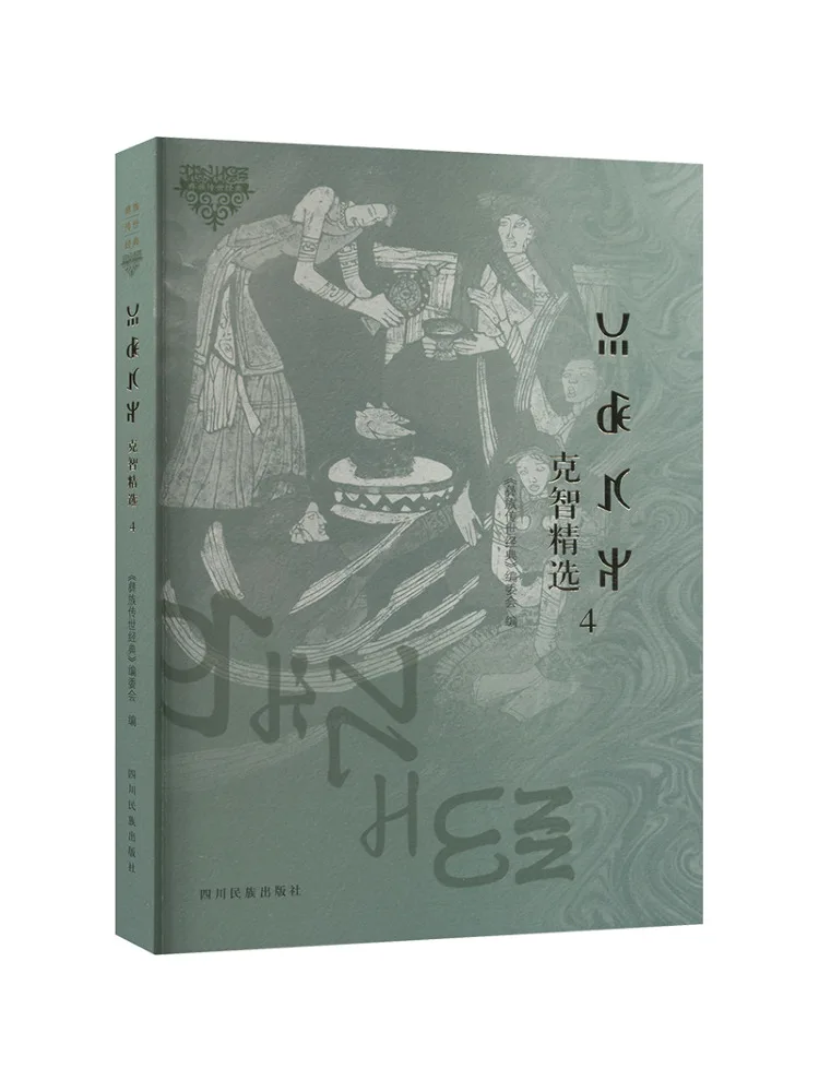 Book-Winshare Kezhi Selection 4
Book-Winshare Kezhi Selection 4