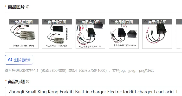 Зарядное устройство для электрического вилочного погрузчика Zhongli Small King Kong, встроенный, для свинцово-кислотных и литиевых аккумуляторов, специальное.
Зарядное устройство для электрического вилочного погрузчика Zhongli Small King Kong, встроенный, для свинцово-кислотных и литиевых аккумуляторов, специальное.