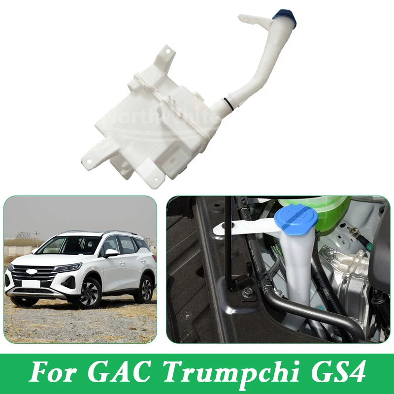 Резервуар омывателя лобового стекла для GAC Trumpchi GS4 7530001CSV0000
Резервуар омывателя лобового стекла для GAC Trumpchi GS4 7530001CSV0000