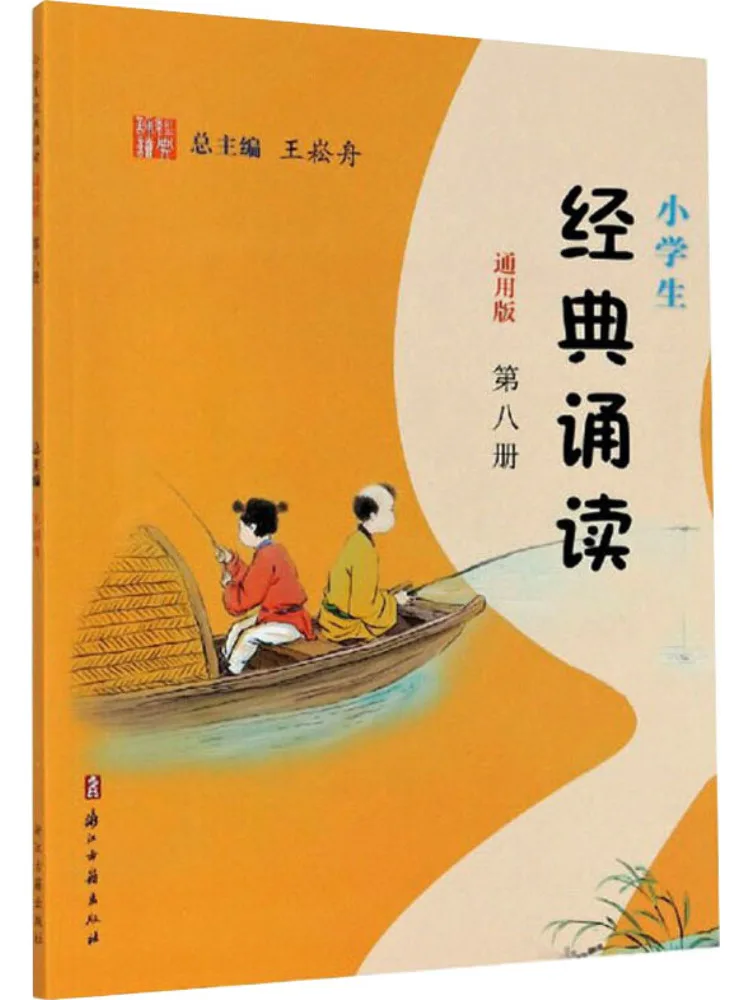 Book-Winshare Classic Reading для учащихся начальной школы, том 8, общий выпуск
Book-Winshare Classic Reading для учащихся начальной школы, том 8, общий выпуск