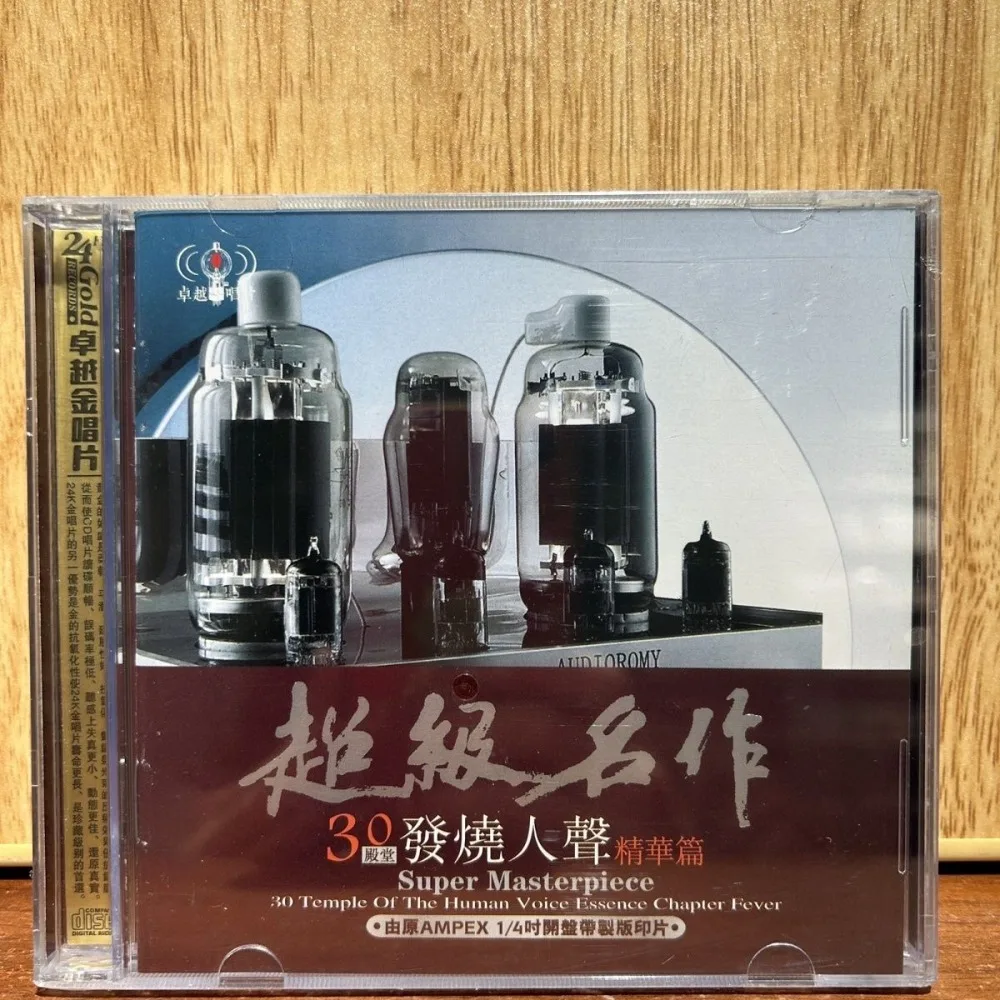 Masterpiece Audiophile Vocal Double CD 30 Tracks Hall Level Audiophile Vocal Essence Music Album
Masterpiece Audiophile Vocal Double CD 30 Tracks Hall Level Audiophile Vocal Essence Music Album