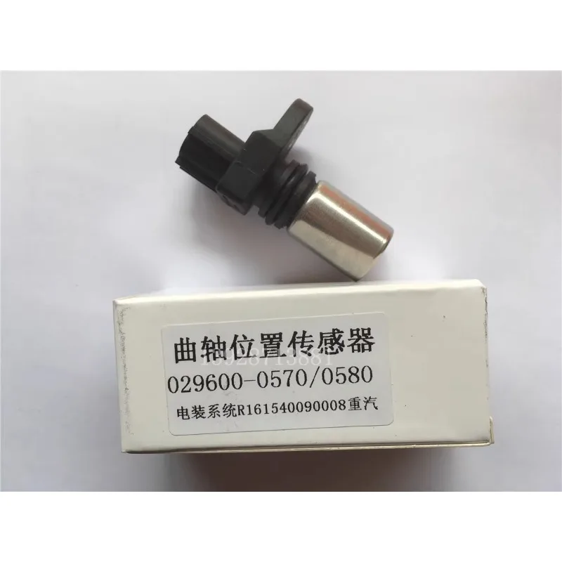 Crankshaft Position Sensor Electrical System R161540090008 Heavy Duty Truck 029600-0570-0580
Crankshaft Position Sensor Electrical System R161540090008 Heavy Duty Truck 029600-0570-0580