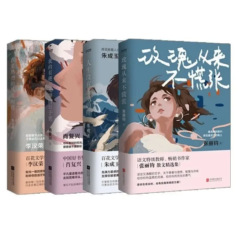 4 volumes of roses, never panic, life is not unnecessary to hurt me Hot Chinese literature BOOKS
4 volumes of roses, never panic, life is not unnecessary to hurt me Hot Chinese literature BOOKS