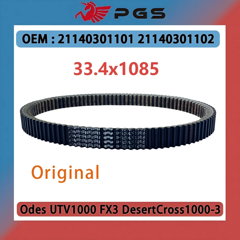 Original 33.4 1095 Mitsuboshi CVT Belt 33.4x1085 For Odes UTV1000 FX3 DesertCross1000-3 HVAC 21140301101 21140301102
Original 33.4 1095 Mitsuboshi CVT Belt 33.4x1085 For Odes UTV1000 FX3 DesertCross1000-3 HVAC 21140301101 21140301102
