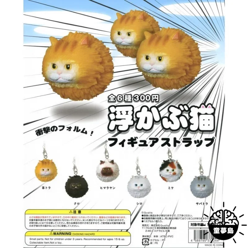 Original QUALIA Kawaii Gashapon Figure Capsule Toy Keychain Anime Floating Yellow Leopard Chubby Cat Miniatures For Kids Gift
Original QUALIA Kawaii Gashapon Figure Capsule Toy Keychain Anime Floating Yellow Leopard Chubby Cat Miniatures For Kids Gift
