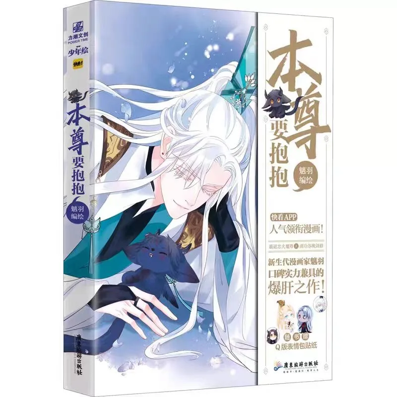 The Demon Lord Wants To Hug Comic Book By Chi Yu The Domineering and Loyal Dog Demon Lord VS The Cold and Downtrodden Swordsman
The Demon Lord Wants To Hug Comic Book By Chi Yu The Domineering and Loyal Dog Demon Lord VS The Cold and Downtrodden Swordsman