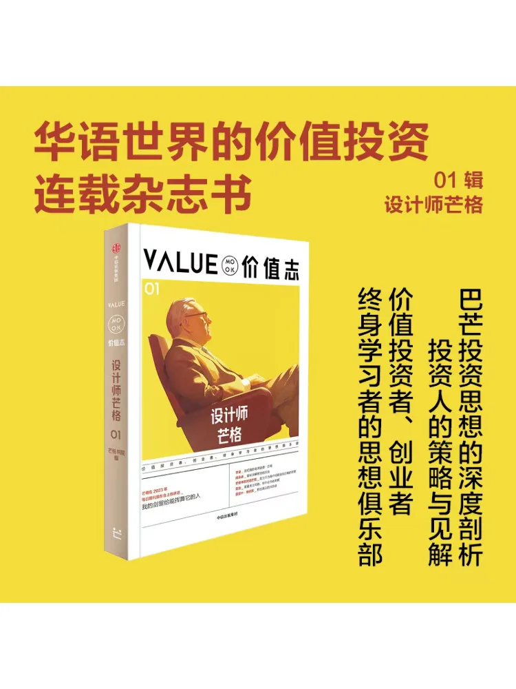 Книга-Winshare Value Vision 01. 
Книга-Winshare Value Vision 01.