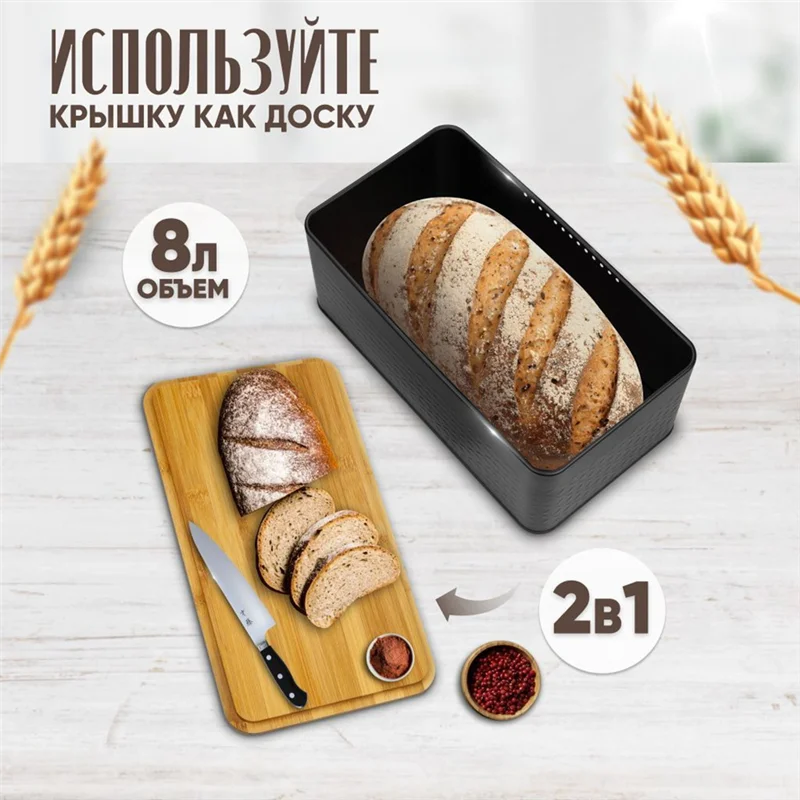 Хлебница большой емкости с дышащими отверстиями и бамбуковой крышкой, экологически чистое кухонное решение для хранения свежего хлеба
Хлебница большой емкости с дышащими отверстиями и бамбуковой крышкой, экологически чистое кухонное решение для хранения свежего хлеба