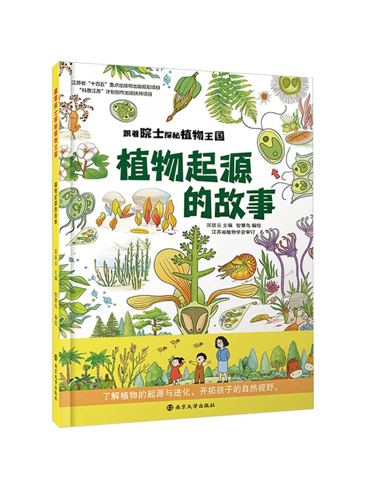 Book-Winshare The Story Of Plant Origins
Book-Winshare The Story Of Plant Origins