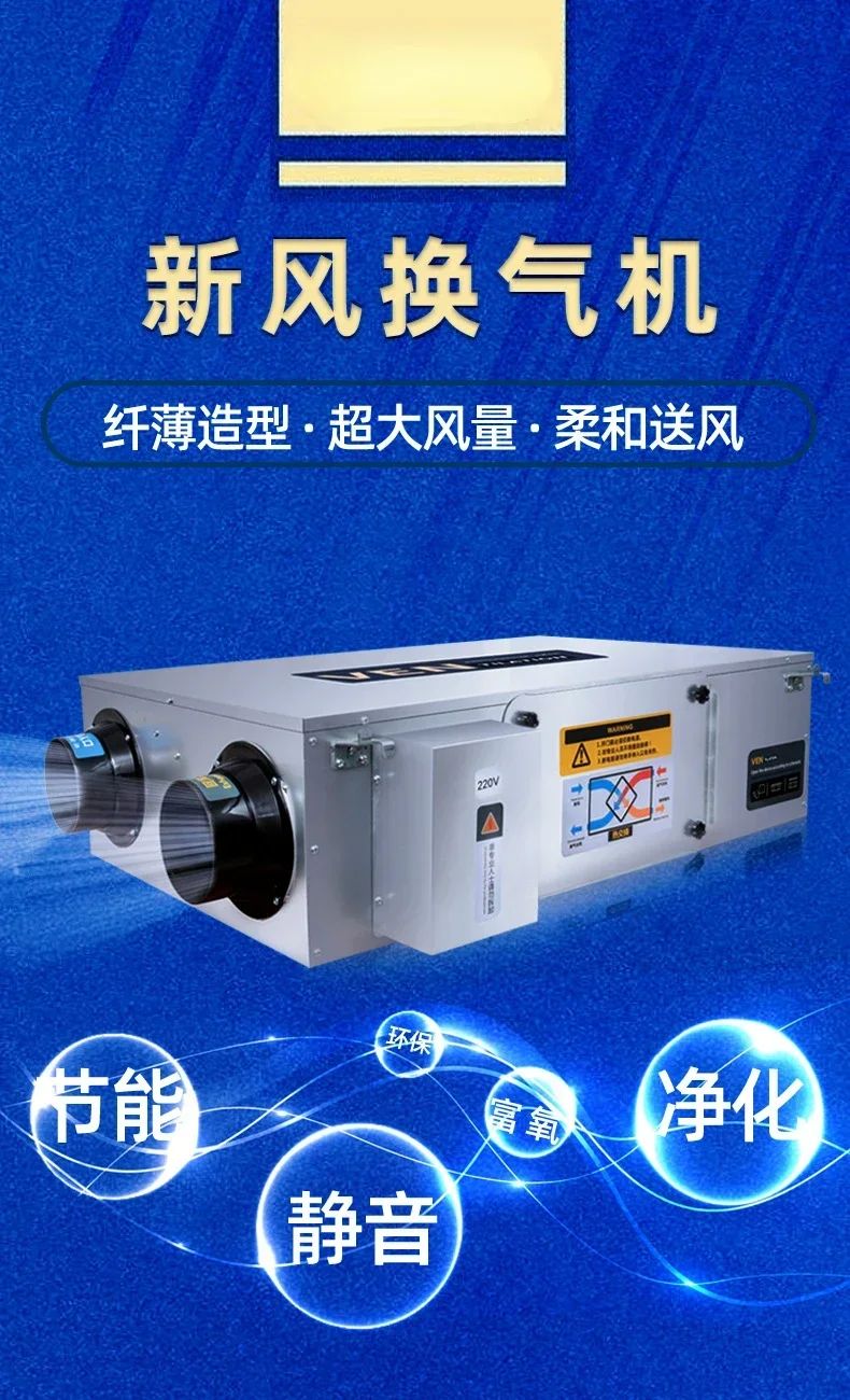 Central System Ceiling Purification Conditioner Set Full Heat Exchange Ventilator
Central System Ceiling Purification Conditioner Set Full Heat Exchange Ventilator