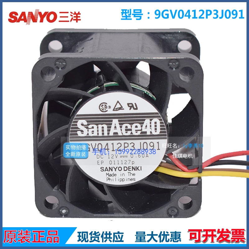 SANYO DENKI 9GV0412P3J091 DC 12 В 0,6 А 40x40x28 мм 4-проводной охлаждающий вентилятор для сервера
SANYO DENKI 9GV0412P3J091 DC 12 В 0,6 А 40x40x28 мм 4-проводной охлаждающий вентилятор для сервера