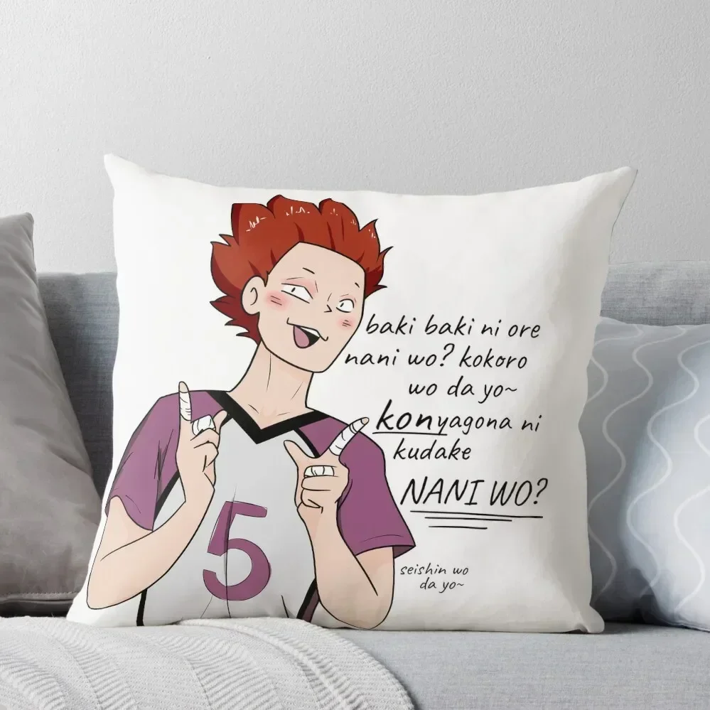 Tendou Song Throw Pillow Sofa Pillow Cover Pillowcases Bed Cushions luxury home accessories Plaid Sofa pillow
Tendou Song Throw Pillow Sofa Pillow Cover Pillowcases Bed Cushions luxury home accessories Plaid Sofa pillow