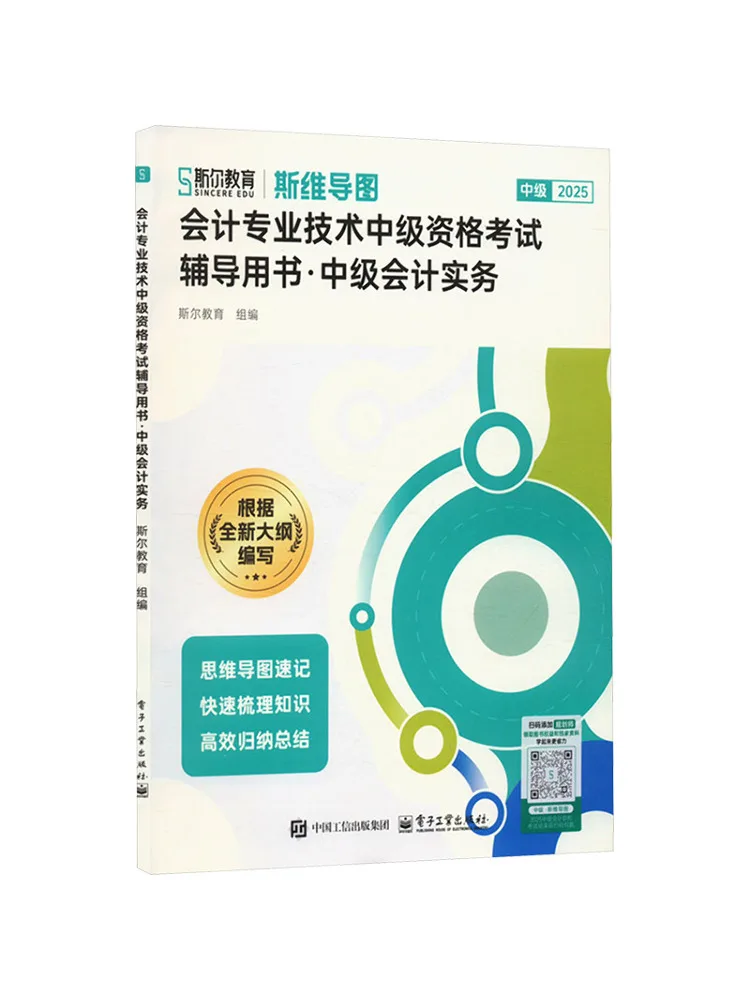 Book-Winshare Intermediate Accounting Practice 2025
Book-Winshare Intermediate Accounting Practice 2025