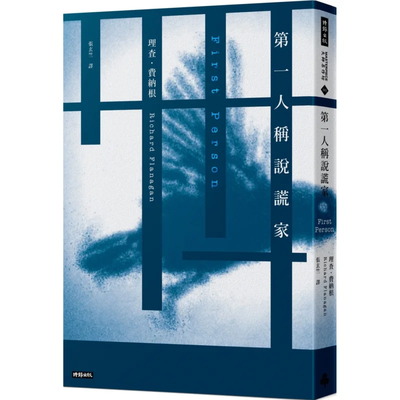 Книга «Издательство First Person Liar Richard Finagan Times» 9789571397498
Книга «Издательство First Person Liar Richard Finagan Times» 9789571397498