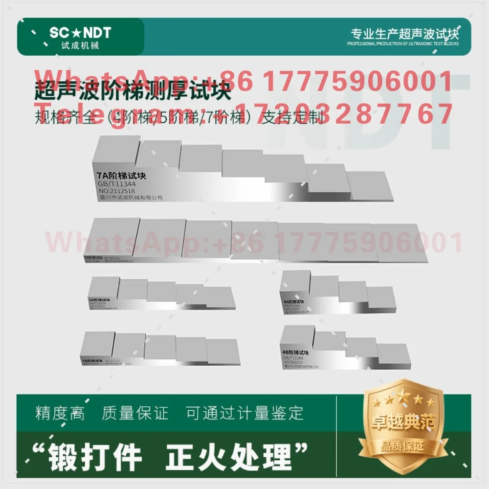 Ultrasonic test block thickness measurement ladder test fast GB/T 11344 thickness measurement calibration test block 4 steps
Ultrasonic test block thickness measurement ladder test fast GB/T 11344 thickness measurement calibration test block 4 steps