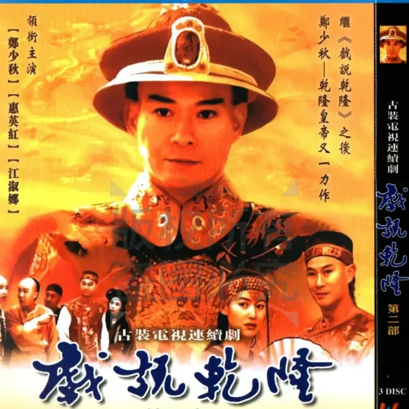 Domestic 93-Year-Old Classic TV Series Drama Qianlong The Second High-Definition BD Blu-ray 3-Disc Set
Domestic 93-Year-Old Classic TV Series Drama Qianlong The Second High-Definition BD Blu-ray 3-Disc Set