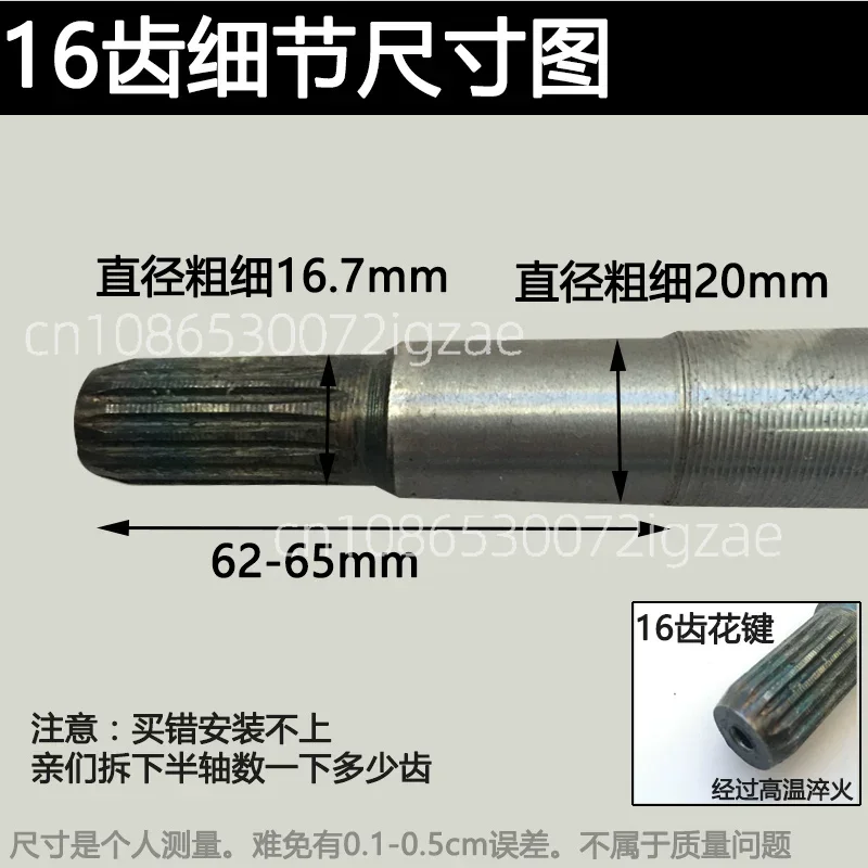 Electric Tricycle, Rear Axle Half Shaft 16 Teeth 9 Axle Head 6205 Bearing, Gearbox Drive Shaft Bold Not Universal
Electric Tricycle, Rear Axle Half Shaft 16 Teeth 9 Axle Head 6205 Bearing, Gearbox Drive Shaft Bold Not Universal