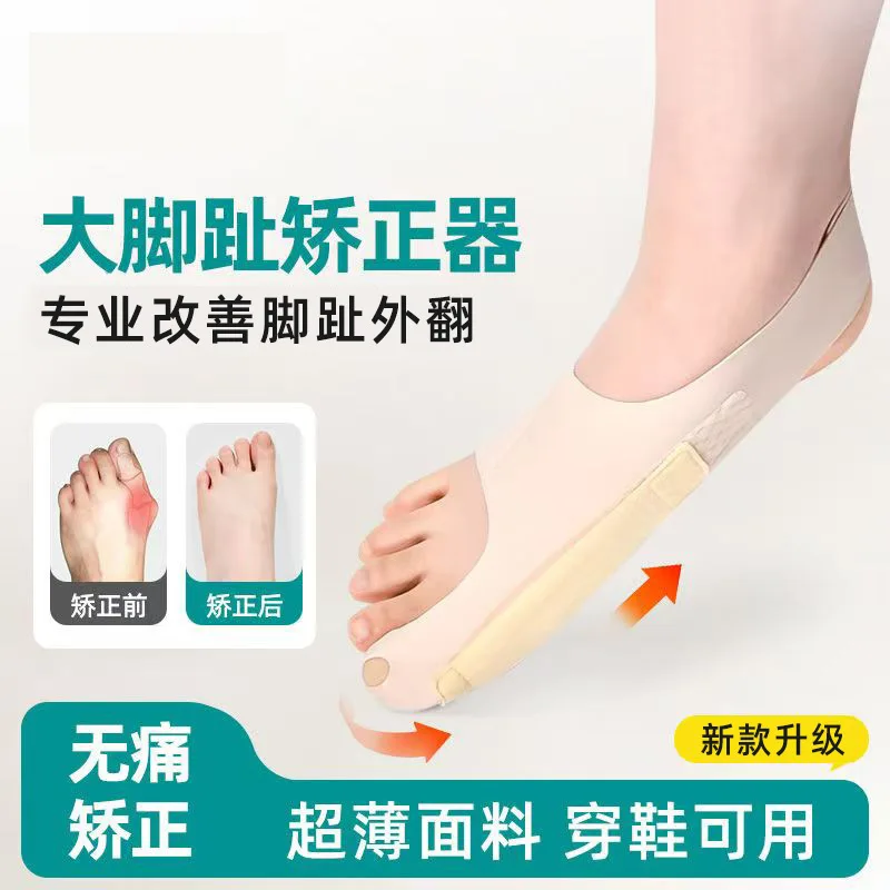 1/2PCS Big Toe Bunion Corrector Orthopedic Socks Toes Separator Pain Relief Hallux Valgus Feet Corrector Foot Care Tools 내성발톱 교정
1/2PCS Big Toe Bunion Corrector Orthopedic Socks Toes Separator Pain Relief Hallux Valgus Feet Corrector Foot Care Tools 내성발톱 교정