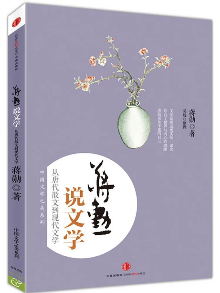 Книга-Уинзац Цзян Сюнь говорить о литературе
Книга-Уинзац Цзян Сюнь говорить о литературе