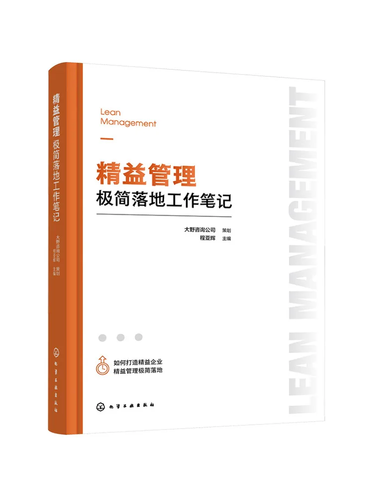 Книга — Winshare: Минималистичное применение Lean Management, рабочие заметки
Книга — Winshare: Минималистичное применение Lean Management, рабочие заметки