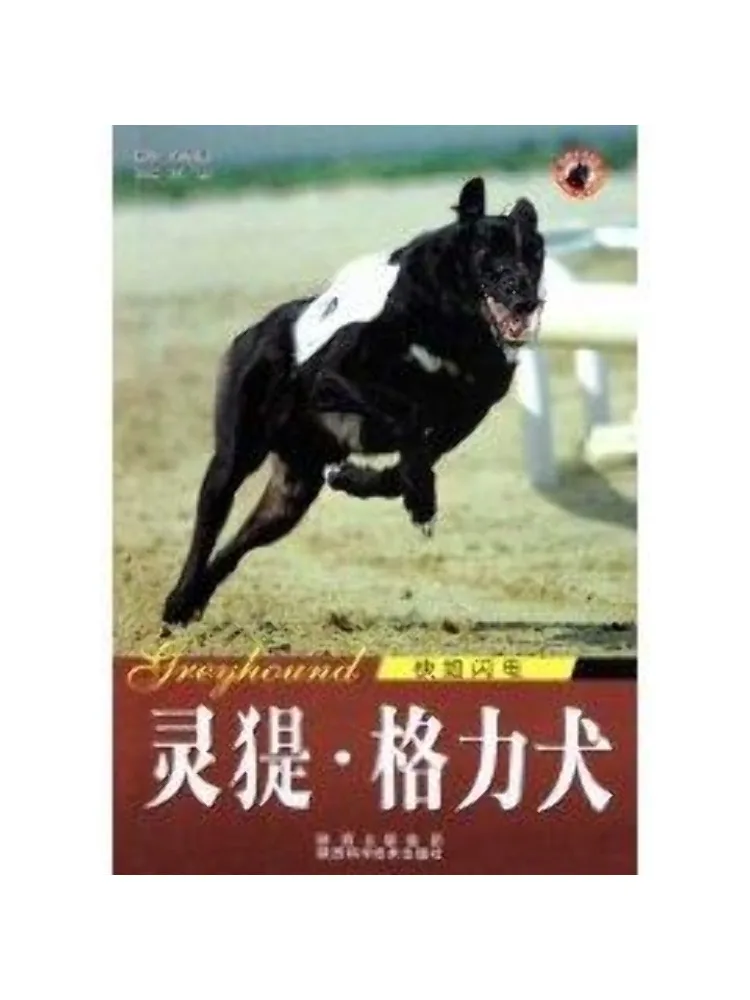 Book-Winshare World Famous Dog Lurcher Retriever
Book-Winshare World Famous Dog Lurcher Retriever