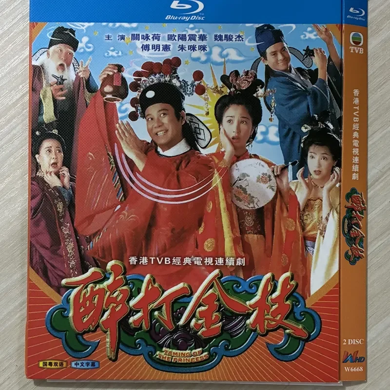 Classic TV Series Drunk and Playing Golden Branches BD Blu-ray Disc
Classic TV Series Drunk and Playing Golden Branches BD Blu-ray Disc