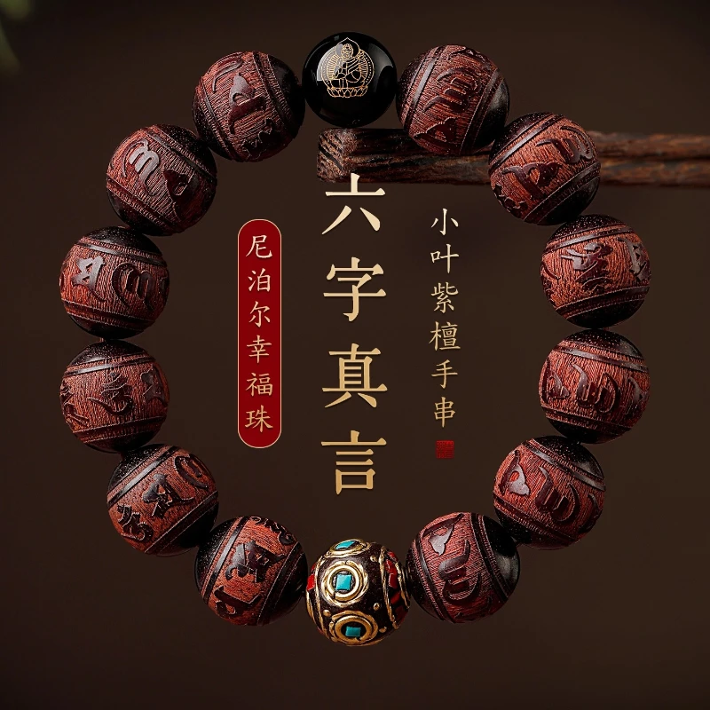 Zodiac Year Men's Old Material Indian Red Sandalwood Bracelet Six-Syllable Mantra Zodiac Buddha Buddhist Rosary Gift Jewelry
Zodiac Year Men's Old Material Indian Red Sandalwood Bracelet Six-Syllable Mantra Zodiac Buddha Buddhist Rosary Gift Jewelry