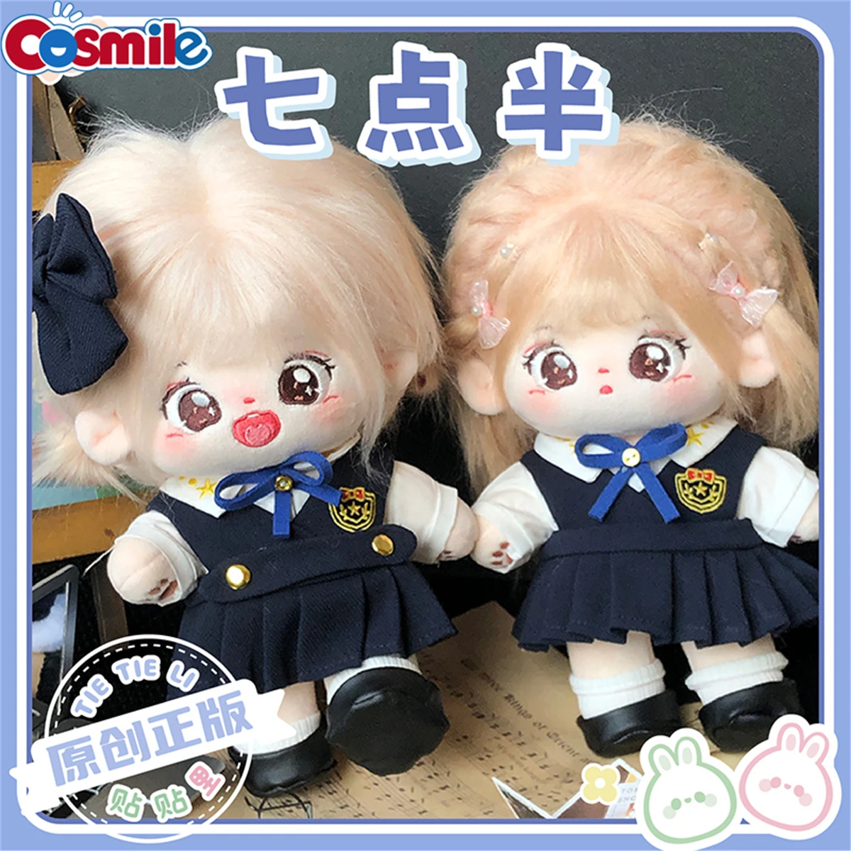 20cm British stylea cademism Doll Clothes Toy Costume No Attribute Plush Doll Clothes & Accessories Cute Props Cosplay Gifts
20cm British stylea cademism Doll Clothes Toy Costume No Attribute Plush Doll Clothes & Accessories Cute Props Cosplay Gifts