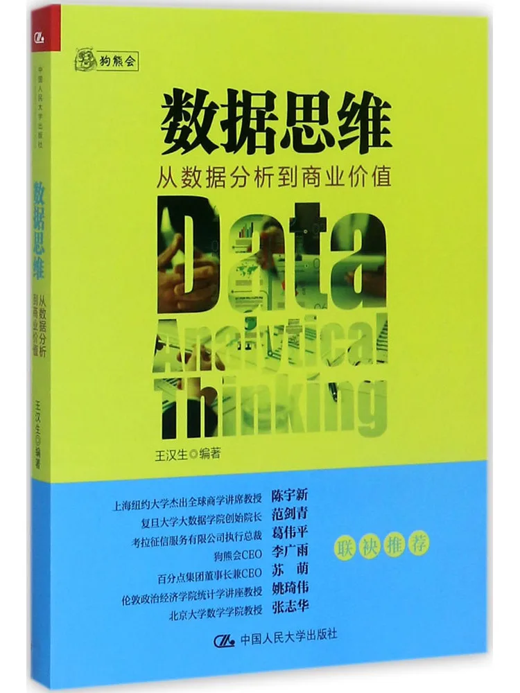 Книга-Winshare Дані мышления от анализа данных в деловом состоянии
Книга-Winshare Дані мышления от анализа данных в деловом состоянии